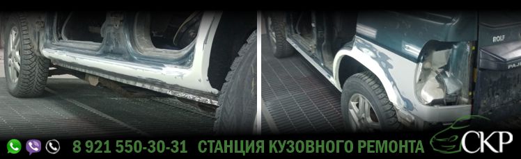 Ремонт коррозии кузова Мицубиси Паджеро Пинин (Mitsubishi Pajero Pinin) в СПб в автосервисе СКР
